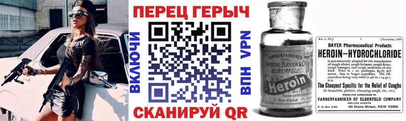 ГЕРОИН Heroin  Майский 