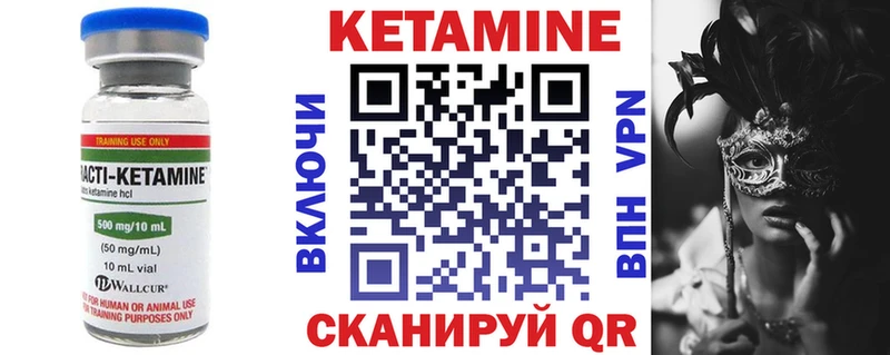 КЕТАМИН VHQ  Майский 