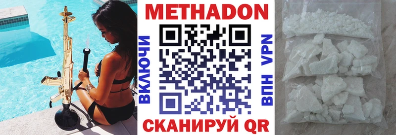 Метадон methadone  Майский 