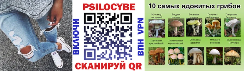 Галлюциногенные грибы MAGIC MUSHROOMS  Майский 
